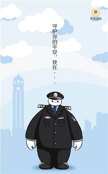 那么你见过穿上警服的"大白"么?