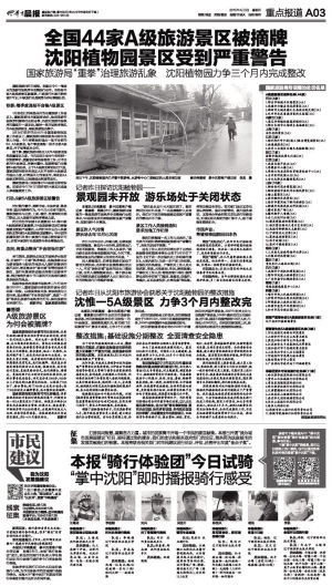 我省景区实施“退出机制”