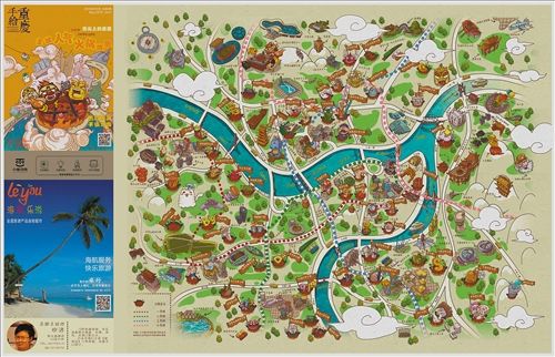 《手绘重庆》正式发布