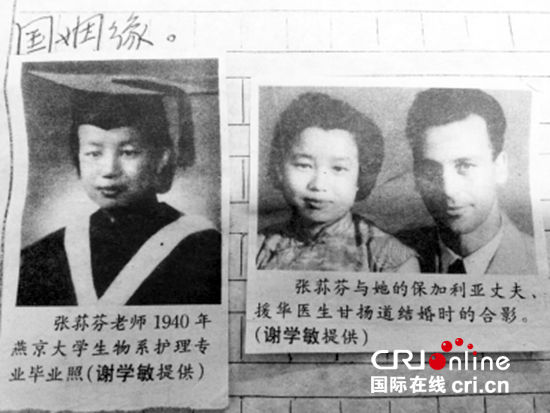 【抗战胜利70周年】彭鸿书讲述国际援华医疗队抗战故事