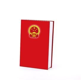 国家主席总理就职应公开向宪法宣誓