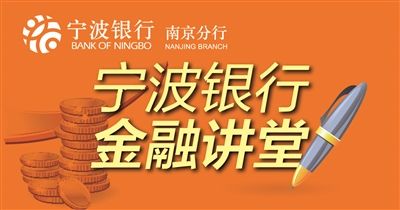 宁波银行企业网银助力远航
