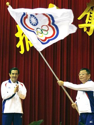 亚运中华台北最小选手下战贴 马英九认输(图)