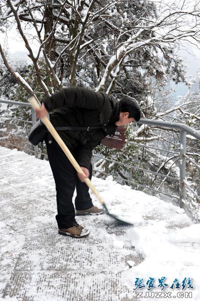 袁家界管委会主任宋志光带领大家铲雪除冰