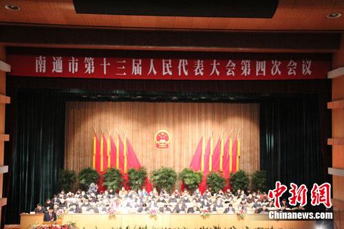 20日上午,江苏省南通市第十三届人民代表大会第四次会议拉开帷幕.