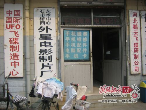 ufo+ufo全称unidentifiedflyingobject