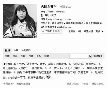 ͼ�ģ������Ů��΢������������