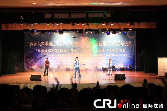 中越同唱友谊歌广西师范大学漓江学院决赛落