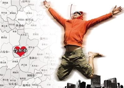 生活在合肥你幸福吗?(图)
