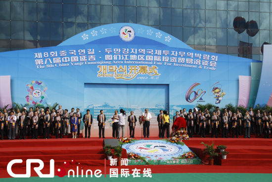 第八届中国延吉·图们江地区国际投资贸易洽谈会开幕