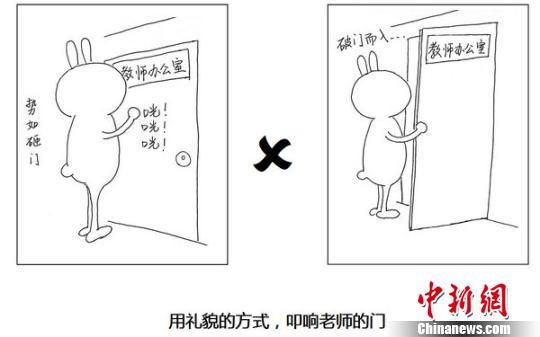 南京一大学为新生准备漫画版弟子规引围观(图