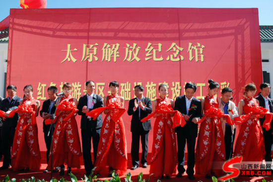 太原解放纪念馆红色旅游景区基础设施工程竣工图