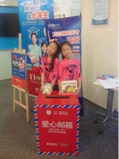 精锐爱心图书馆 让爱随书香进山区