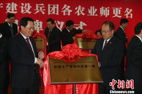 新疆兵团农业师更名 发展进入新阶段(图)