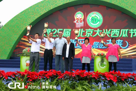 第25届北京市大兴西瓜节开幕(组图)