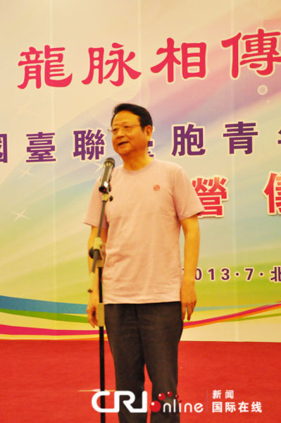 2013台胞青年千人夏令营北京开营(组图)