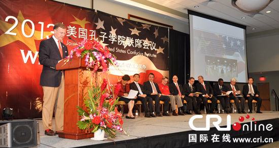 首届美国孔子学院联席会议召开组图