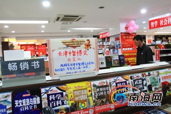 海南新华书店春节期间正常营业 将举办图书展