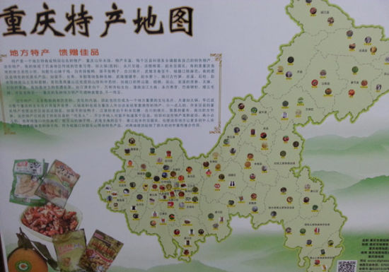 重庆特产地图(央广网记者 张庶卓 摄)