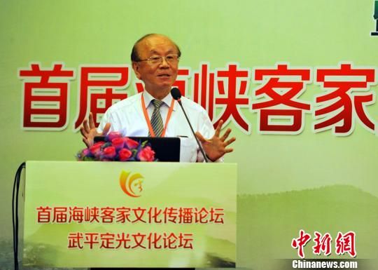 首届海峡客家文化传播论坛在福建武平举办(图)