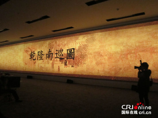 国博《乾隆南巡图》长卷数字展携观众穿越大清(组图)