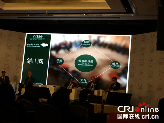 LIFE教育创新首届峰会在北京举行(组图)
