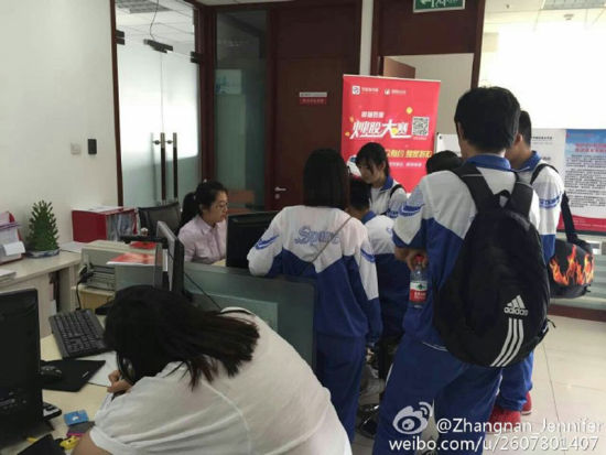 北京高考生考试后集资扎进股市(组图)