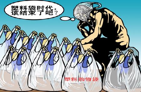 漫画：塑料袋之思