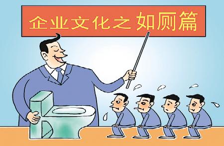 漫画:如厕培训