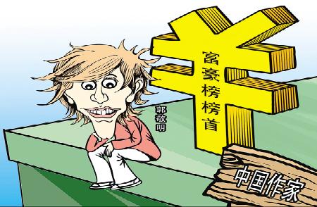 影子写手_月收入过万 写手(3)
