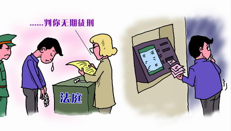 香车:恶意漫画取款被判无期成田男子漫画图片