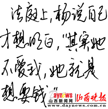 姓杨的人口有多少_姓云全国人口有多少(2)