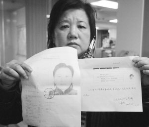 女子银行身份信息照片为男性(图)