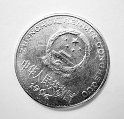 这枚一元硬币是1994年发行的