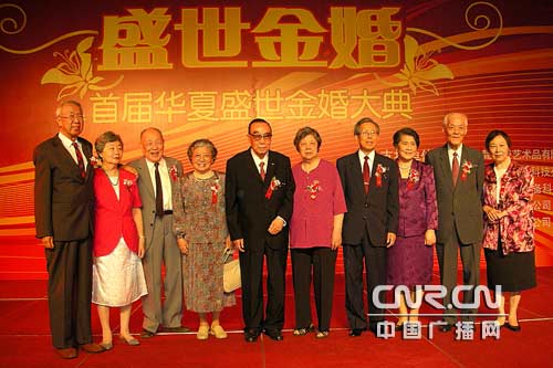 首届华夏盛世金婚大典在京掀开帷幕