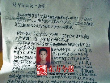 少年不愿替同学写作业自杀遗书自称奴才(图)