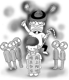 11岁男童泡网吧被父亲挂牌游街