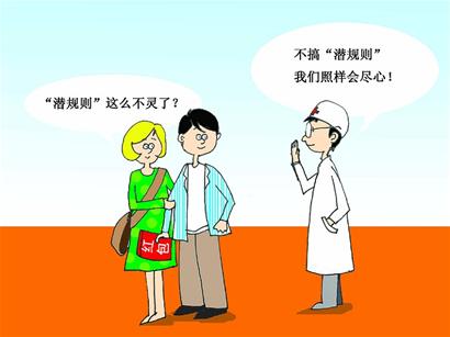 患者入院时塞红包出院时被退回