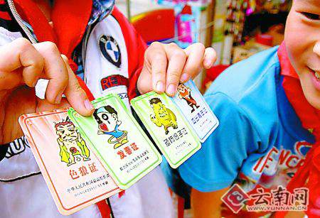 小学周围卖嫖娼许可证等恶搞证件受学生追捧