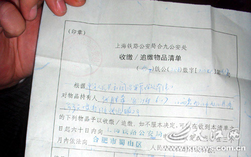 火车乘客看小说被罚200元警方收回罚单并道歉