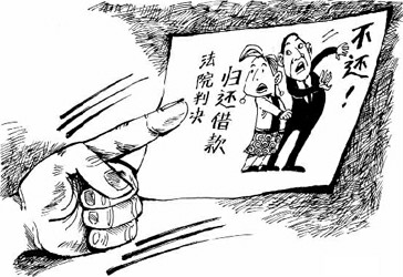 欠款20万元耍赖3年不还(附漫画)