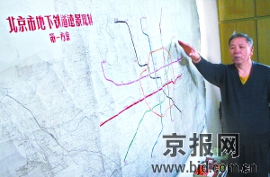 收藏者展示50年前北京地铁规划图(图)