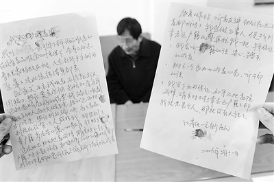 瘾君子血书戒毒<em>保证书</em>向<em>女</em>请罪_新闻中心_新