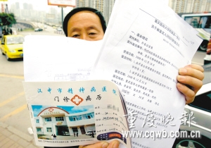 女子为与帅哥同居被逼卖身精神失常(组图)