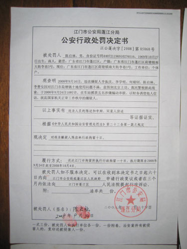 访返乡被拘续:警方称其涉嫌破坏生产http://www.sina.com.
