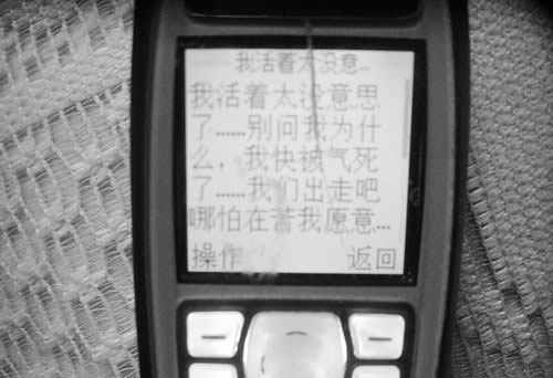 局长与情人短信曝光续:举报人讲述来龙去脉