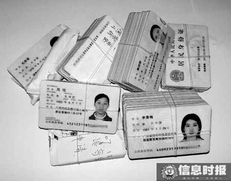男子非法收集身份证办33张信用卡套现被拘