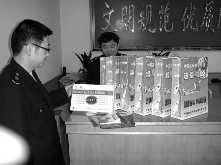 普通保健品宣称能抗癌防“甲流”被查处