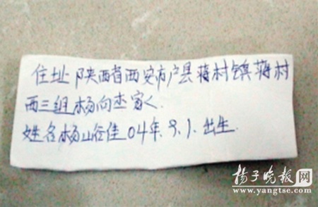 五岁女童被遗弃商场儿童福利院拒收(图)