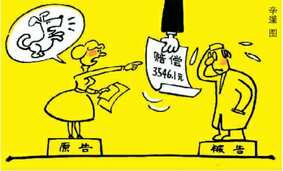 在兽医诊所被无主犬咬伤(附漫画)